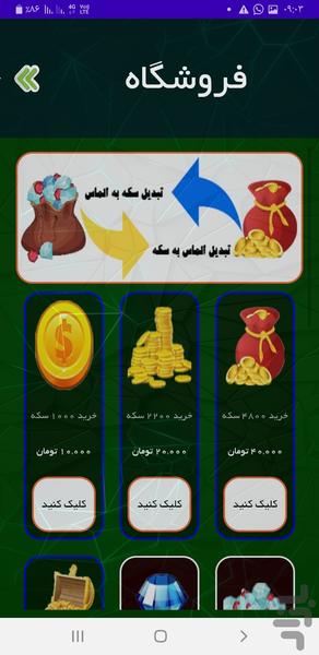 mohsenquiz - Gameplay image of android game