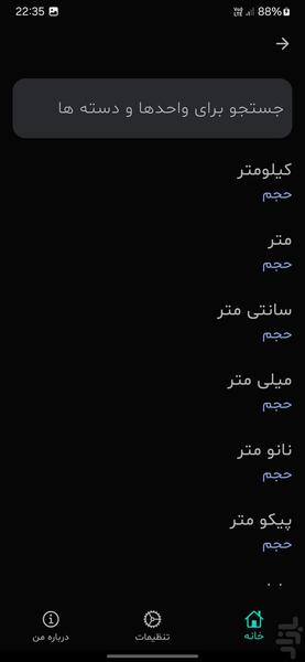تبدیل واحد -طول-وزن-دما (Convertit) - عکس برنامه موبایلی اندروید