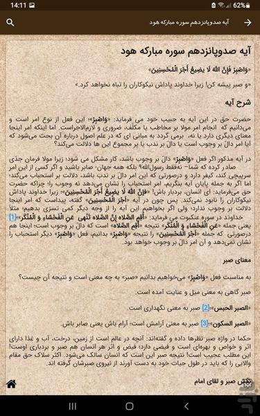 تألیفات استاد موسوی - Image screenshot of android app