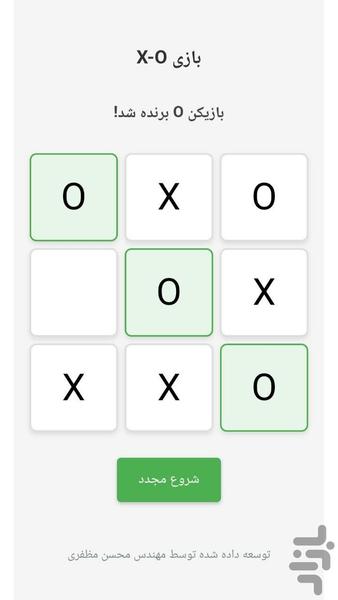 دوز بازی - عکس بازی موبایلی اندروید