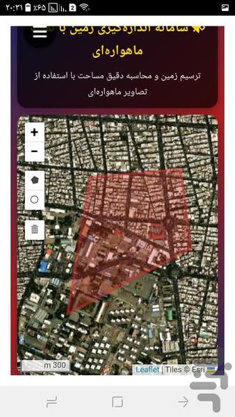 مساحت سنجی زمین - عکس برنامه موبایلی اندروید