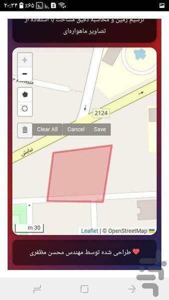 مساحت سنجی زمین - عکس برنامه موبایلی اندروید