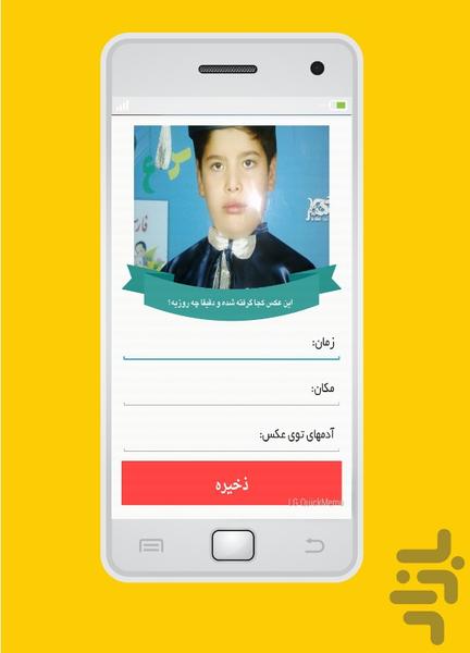 روزای خوب - عکس برنامه موبایلی اندروید