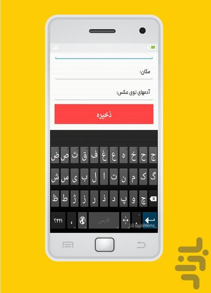 روزای خوب - عکس برنامه موبایلی اندروید