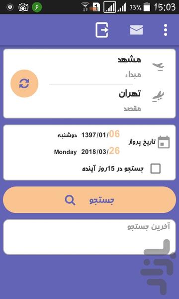 موج زمزم - Image screenshot of android app