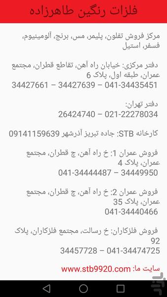 STB9920 Orders - Image screenshot of android app