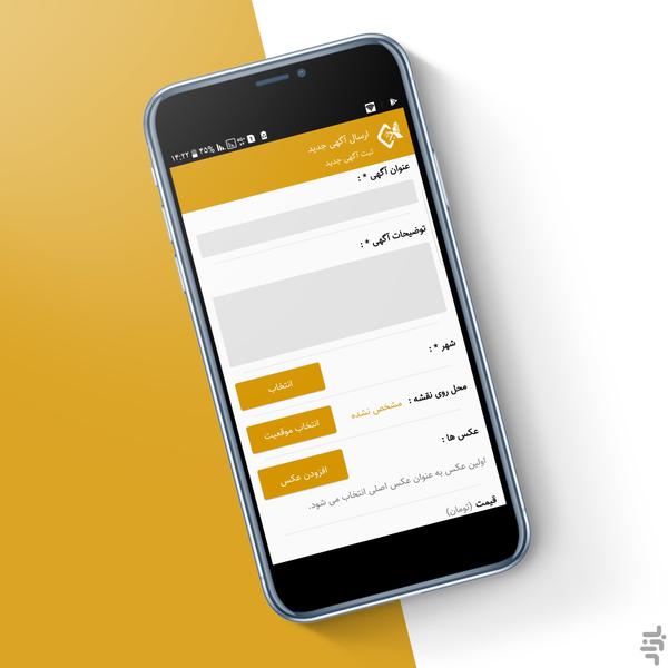 مجری یاب - عکس برنامه موبایلی اندروید