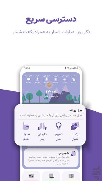 کوی جانان: مفاتیح، دعا، ذکر شمار - Image screenshot of android app