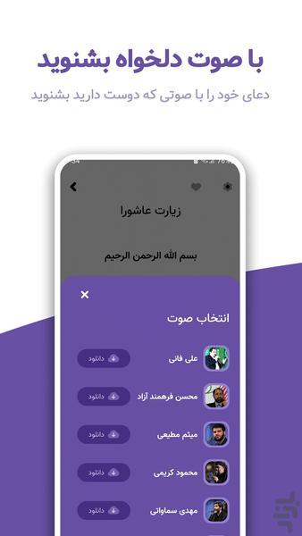 کوی جانان: مفاتیح، دعا، ذکر شمار - Image screenshot of android app
