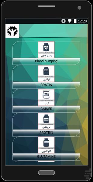 راهنمای مکمل - Image screenshot of android app