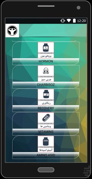 راهنمای مکمل - Image screenshot of android app