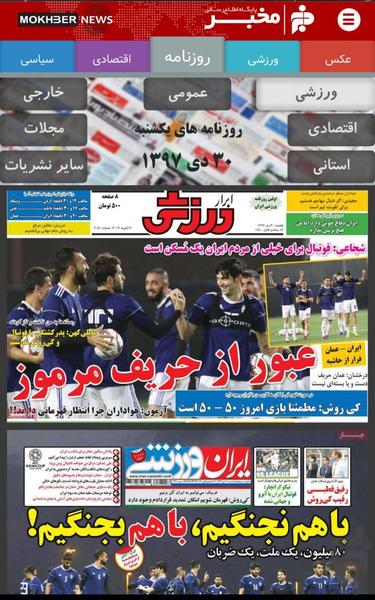 Mokhber - Image screenshot of android app