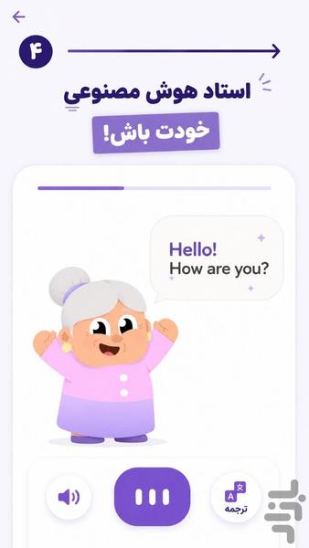 موکو | مکالمه زبان با هوش مصنوعی - Image screenshot of android app
