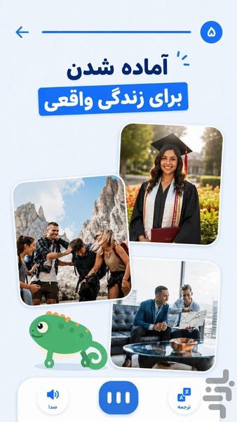 موکو | مکالمه زبان با هوش مصنوعی - Image screenshot of android app