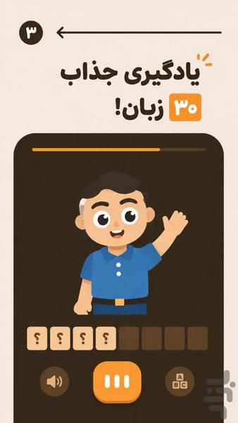 موکو | مکالمه زبان با هوش مصنوعی - Image screenshot of android app