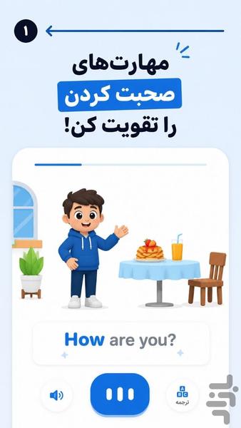 موکو | مکالمه زبان با هوش مصنوعی - Image screenshot of android app