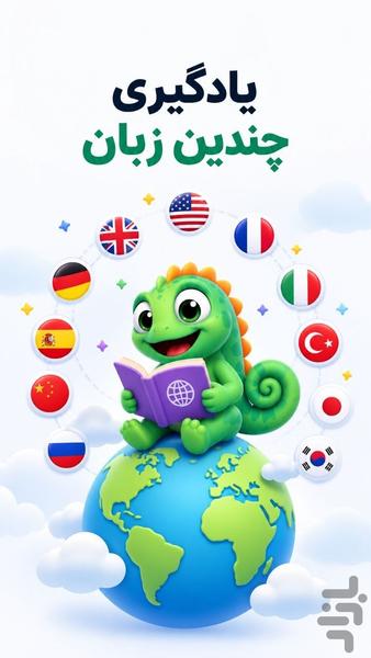 موکو | مکالمه زبان با هوش مصنوعی - Image screenshot of android app