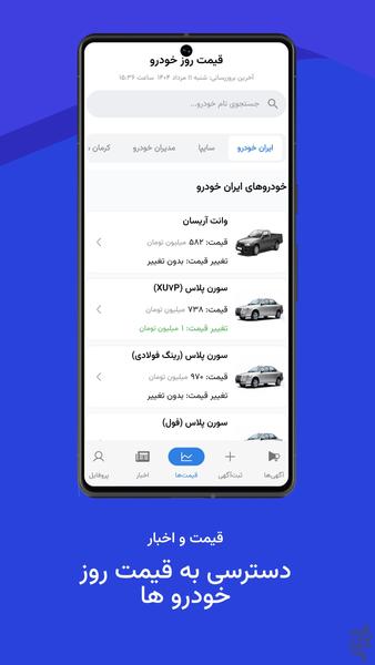 کارتِک | بازار خودرو - عکس برنامه موبایلی اندروید