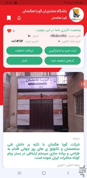 مولوپ - عکس برنامه موبایلی اندروید