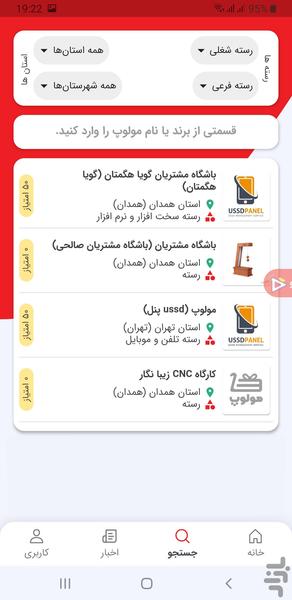 مولوپ - عکس برنامه موبایلی اندروید