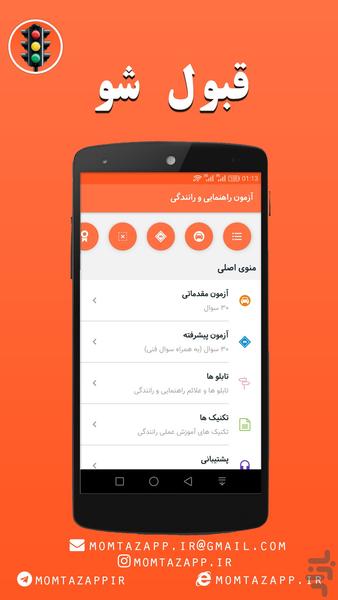 Traffic Regulations Examination - Image screenshot of android app