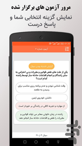 Traffic Regulations Examination - Image screenshot of android app