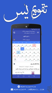 Yasin Calendar 9۹ - Image screenshot of android app