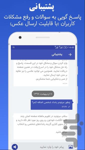 تقویم یاسین - عکس برنامه موبایلی اندروید