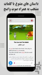 Lingo game - لینگو گیم - Image screenshot of android app