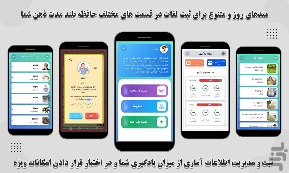 لینگوگیم - بازی آموزش زبان انگلیسی - عکس برنامه موبایلی اندروید