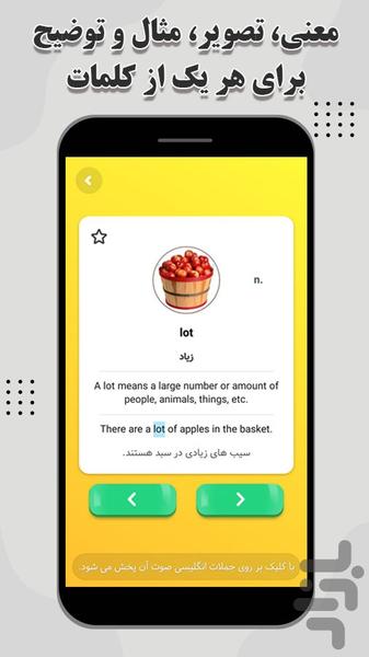 لینگوگیم - بازی آموزش زبان انگلیسی - عکس برنامه موبایلی اندروید