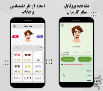 Lingo game - لینگو گیم - Image screenshot of android app
