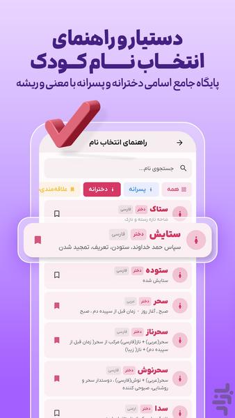 بارداری هفته به هفته مامیار - عکس برنامه موبایلی اندروید