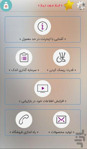 کسب درآمد آسان - عکس برنامه موبایلی اندروید
