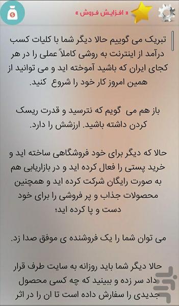 کسب درآمد آسان - عکس برنامه موبایلی اندروید