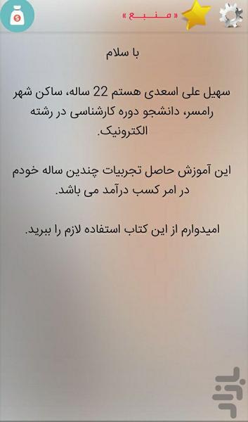 کسب درآمد آسان - عکس برنامه موبایلی اندروید