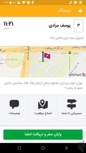 Monhani - Image screenshot of android app