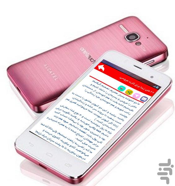 من و تو - عکس برنامه موبایلی اندروید