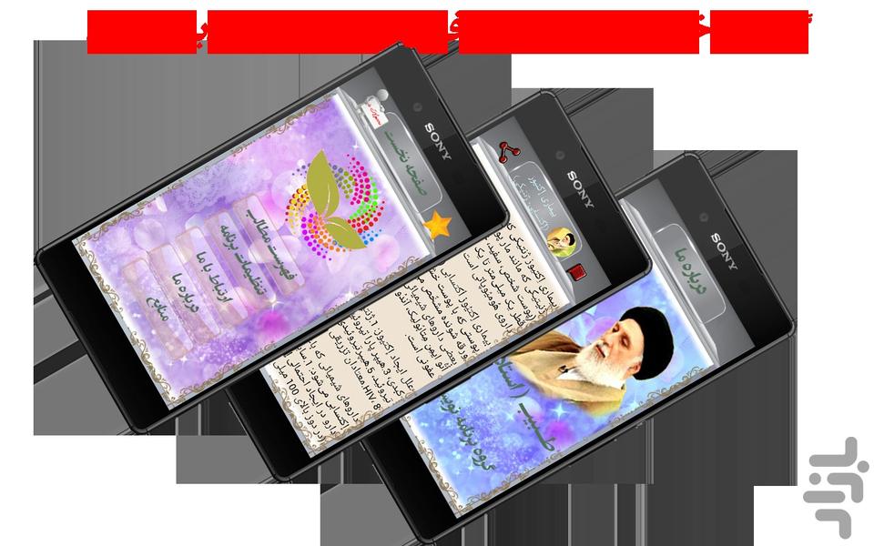 طبیب (استاد ضیائی) - Image screenshot of android app