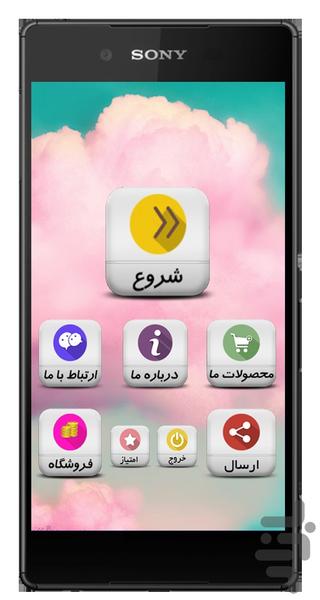 بازی با زبان - Gameplay image of android game