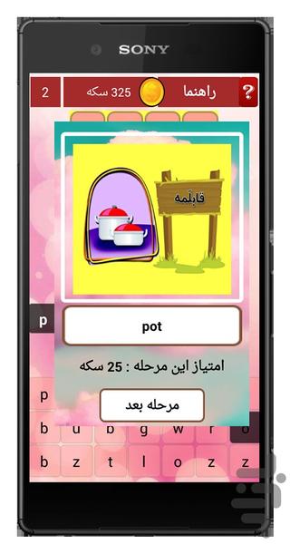 بازی با زبان - Gameplay image of android game