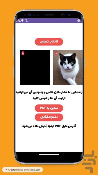 تبدیل عکس به pdf - Image screenshot of android app