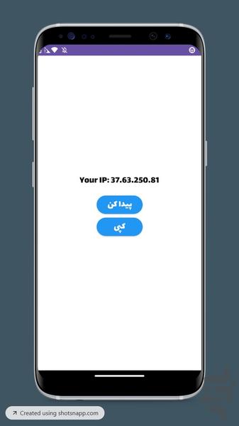 آیپی یاب | پیدا کردن آیپی ip - Image screenshot of android app