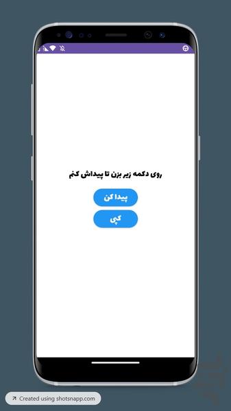 آیپی یاب | پیدا کردن آیپی ip - Image screenshot of android app