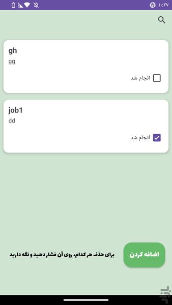 لیست کار ها - عکس برنامه موبایلی اندروید