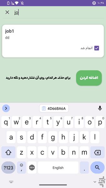 لیست کار ها - Image screenshot of android app