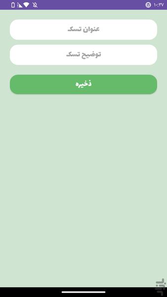 لیست کار ها - Image screenshot of android app