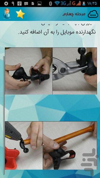 Monopod Making Learning - Image screenshot of android app