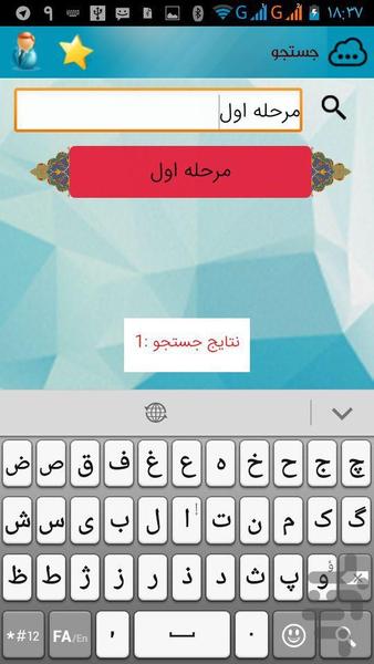 ***مونوپاد سلفی*** - عکس برنامه موبایلی اندروید
