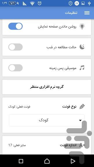 نمونه فرم های حقوق و قضایی - عکس برنامه موبایلی اندروید